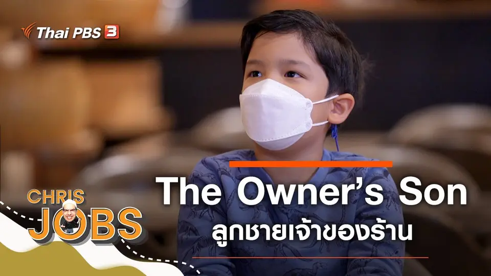 The Owner’s Son