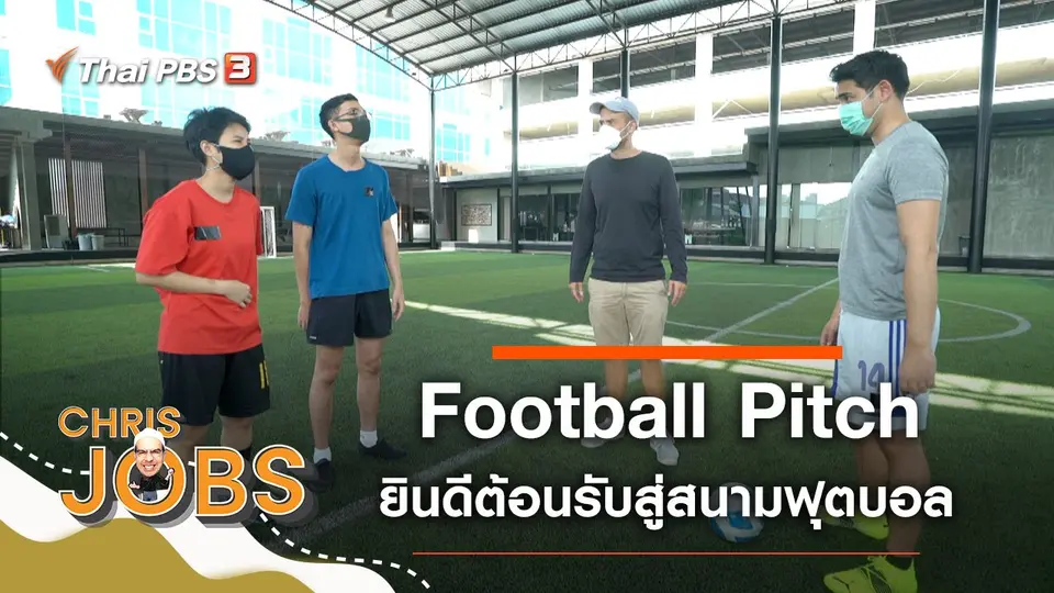 Football Pitch