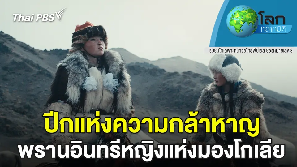 โลกหลากมิติ