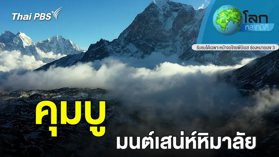 โลกหลากมิติ