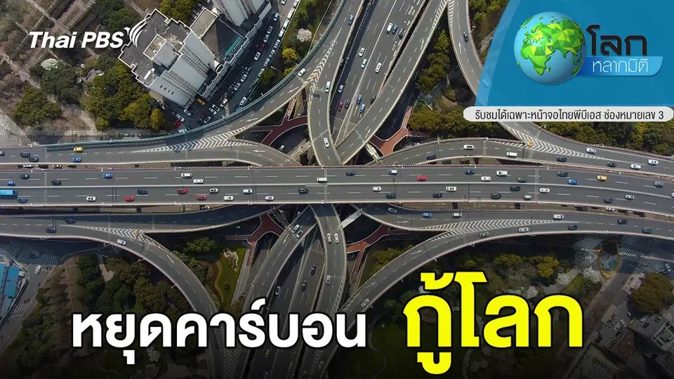โลกหลากมิติ
