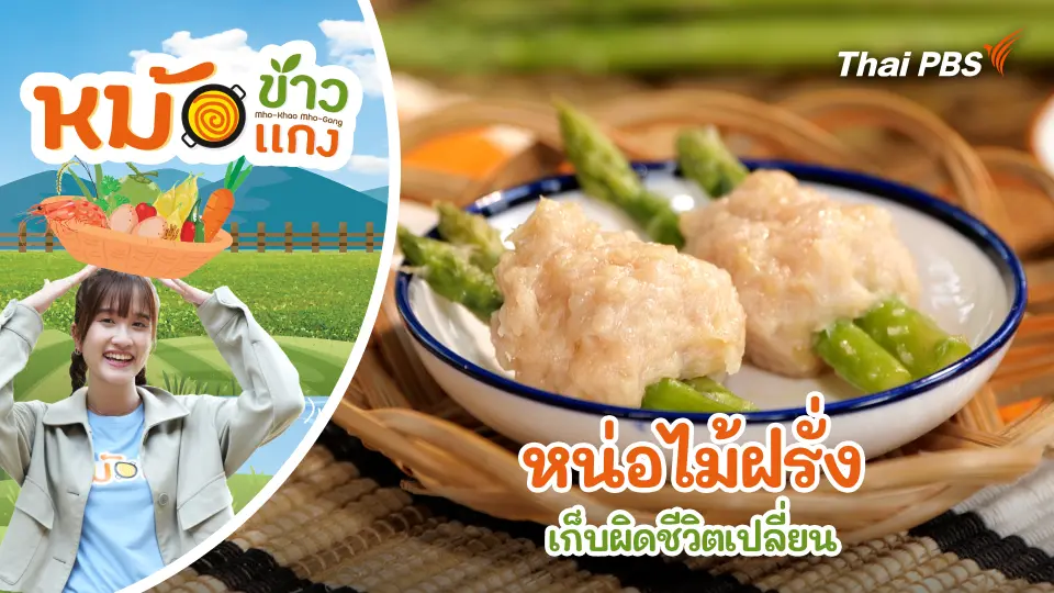 หม้อข้าวหม้อแกง