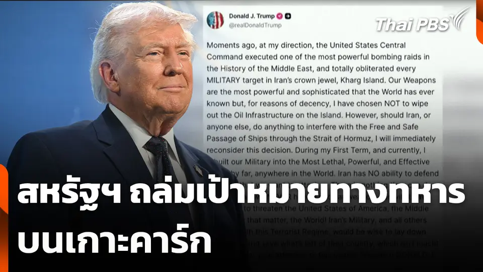 สหรัฐฯ ถล่มเป้าหมายทางทหารบนเกาะคาร์ก
