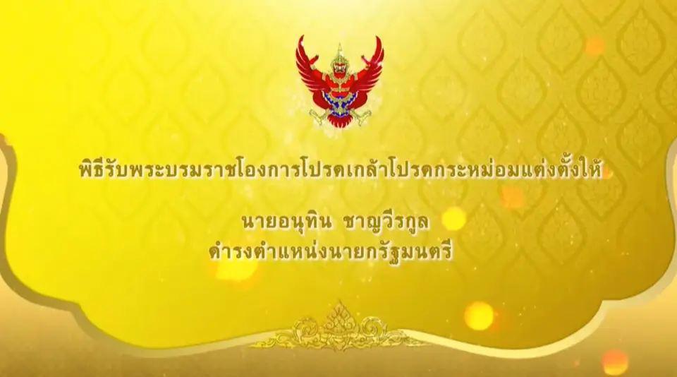 รายการพิเศษ