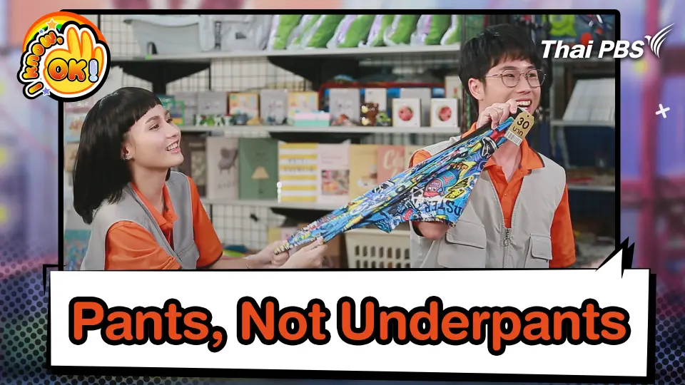 Pants, Not Underpants