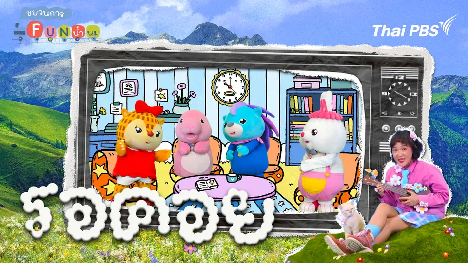 รอคอย