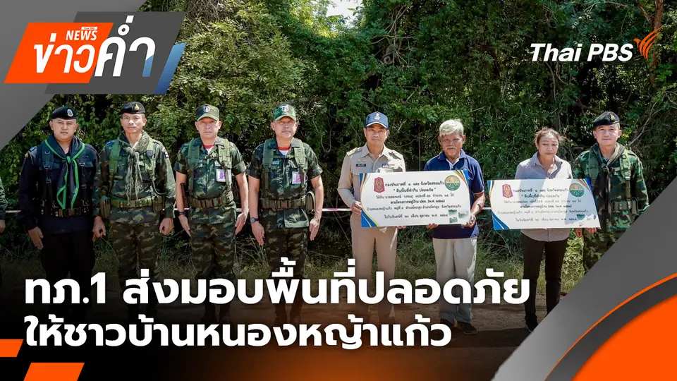 ข่าวค่ำ