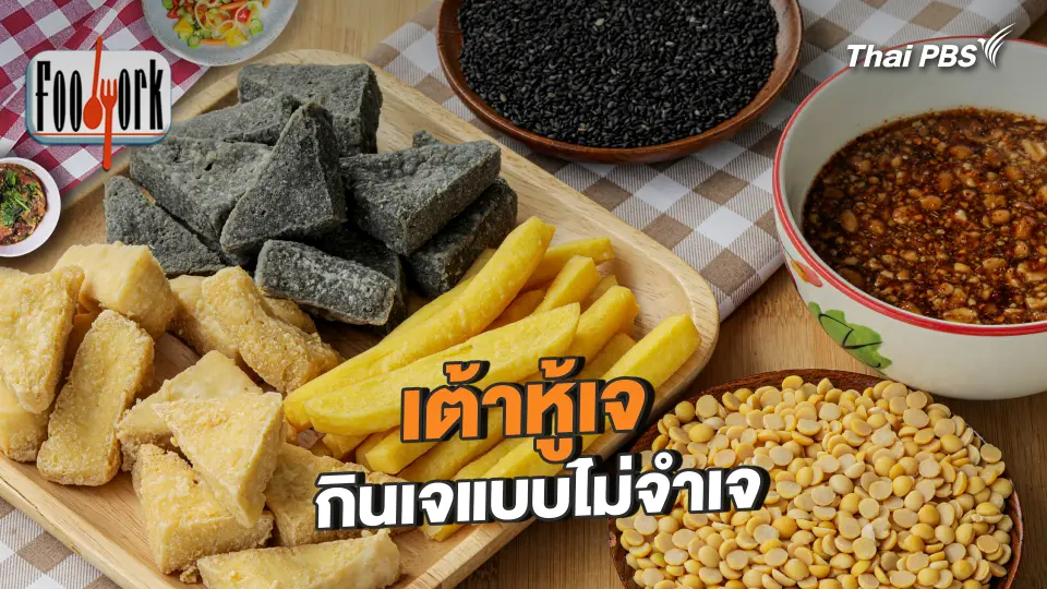 Foodwork