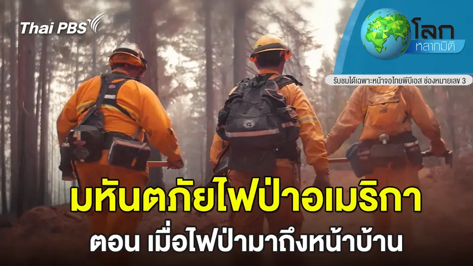 โลกหลากมิติ