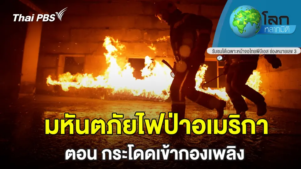 โลกหลากมิติ