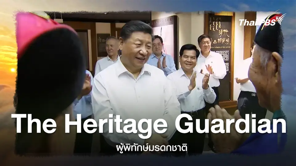 สารคดี China Media Group