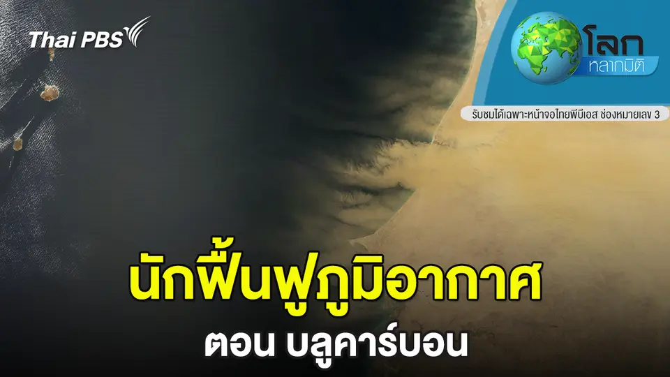 โลกหลากมิติ