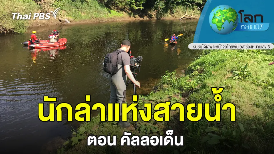 โลกหลากมิติ