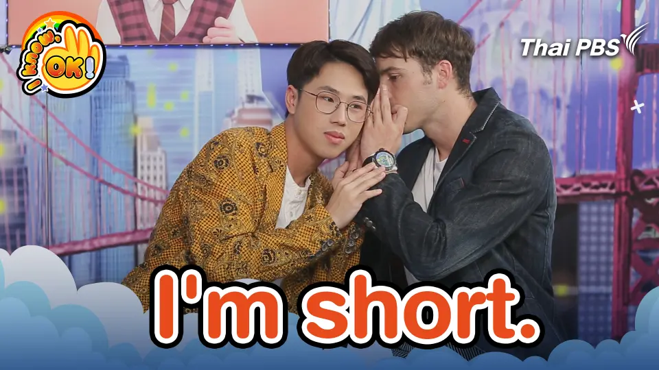 I'm short.