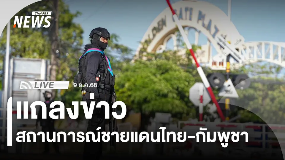 รายการพิเศษ