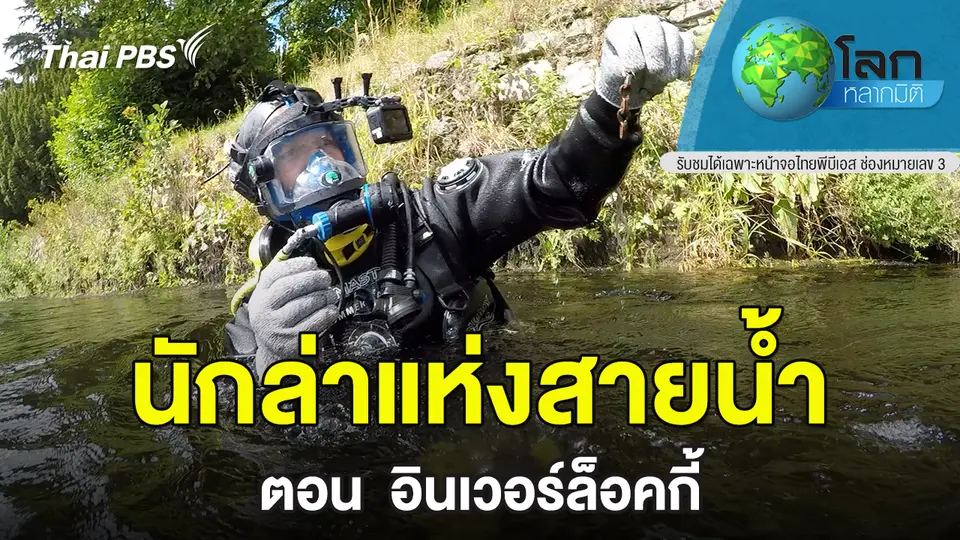 โลกหลากมิติ