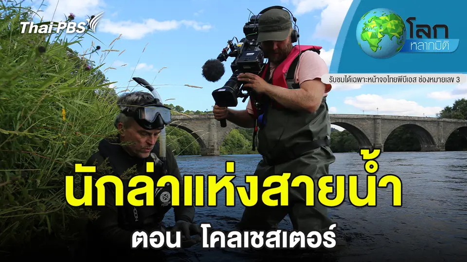 โลกหลากมิติ