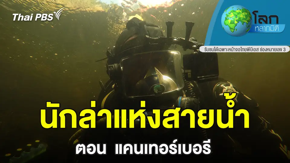 โลกหลากมิติ