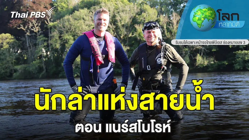 โลกหลากมิติ