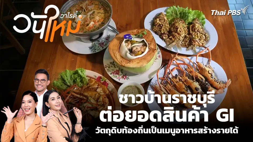 สีสันวาไรตี้ | 17 ธ.ค. 68