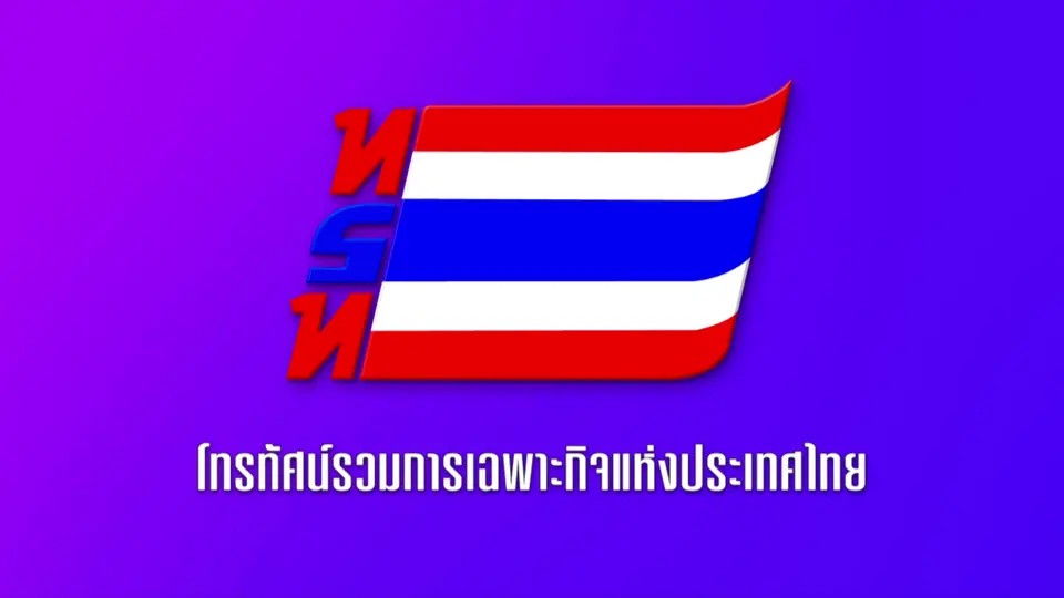 คำกล่าวคำอวยพรปีใหม่ 2569