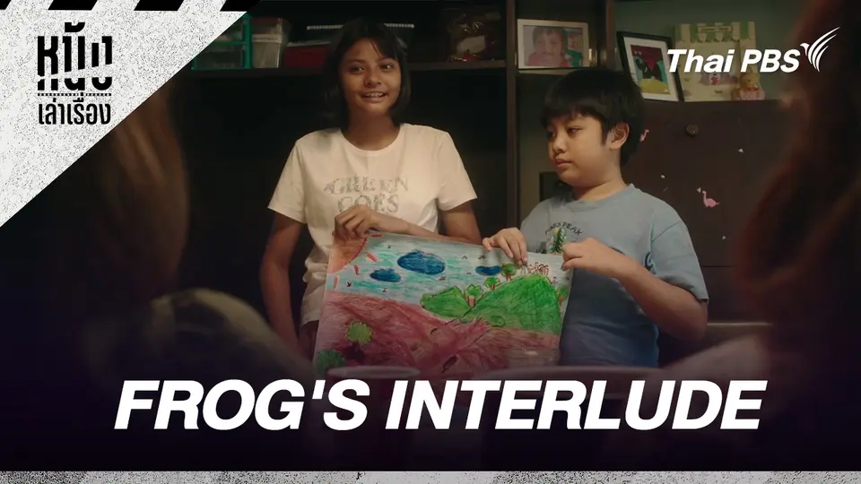 FROG'S INTERLUDE