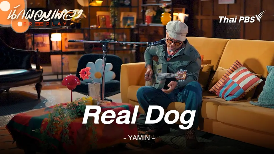 Real Dog - YAMIN