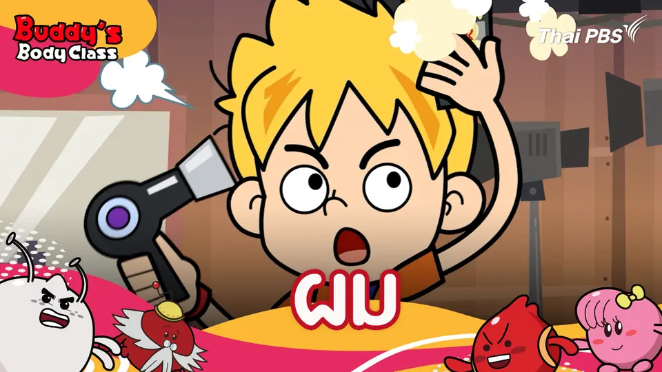ผม