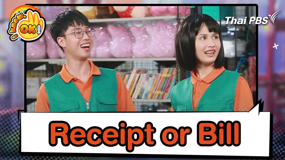 Receipt or Bill