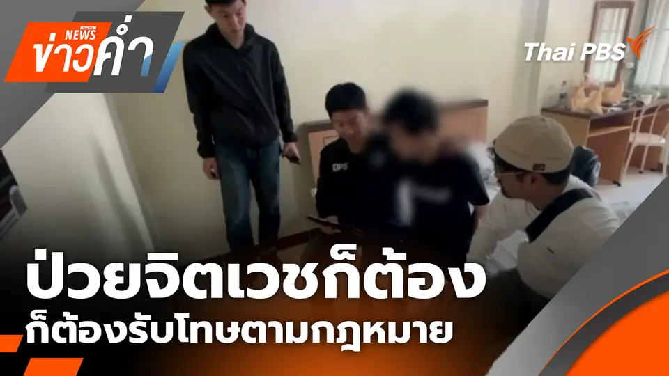 ข่าวค่ำ
