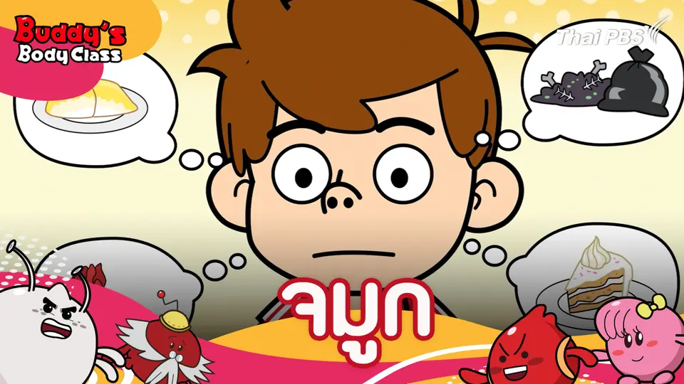 จมูก