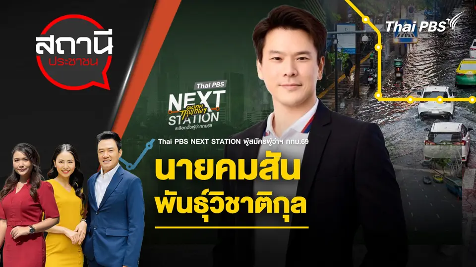 คมสัน พันธุ์วิชาติกุล