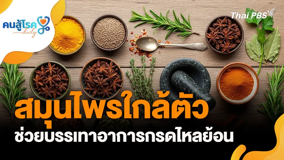 สมุนไพรใกล้ตัว บรรเทากรดไหลย้อน, ผงถ่านคาร์บอน ช่วยดีท็อกซ์ จริงหรือ ?