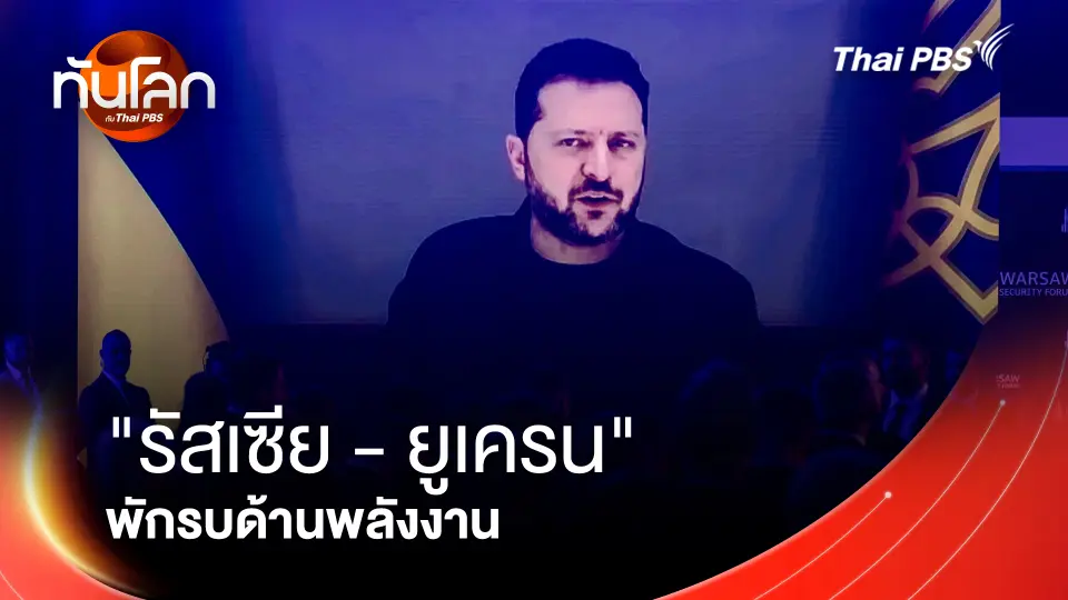 ประเด็นข่าว 12 ต.ค. 69