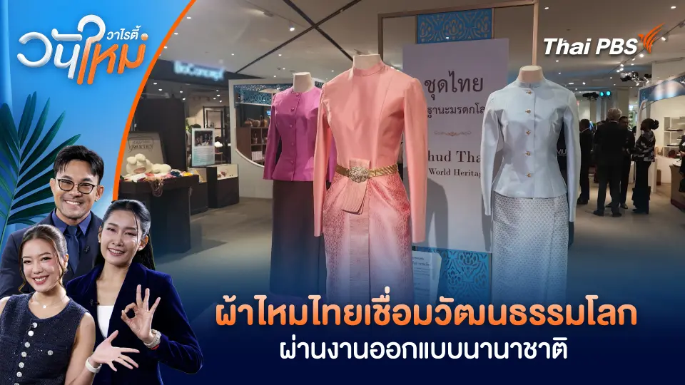 วันใหม่วาไรตี้