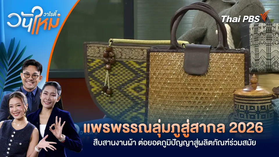 วันใหม่วาไรตี้