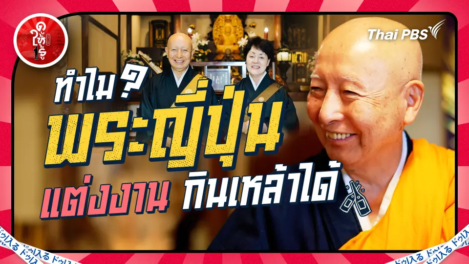 ดูให้รู้ Dohiru