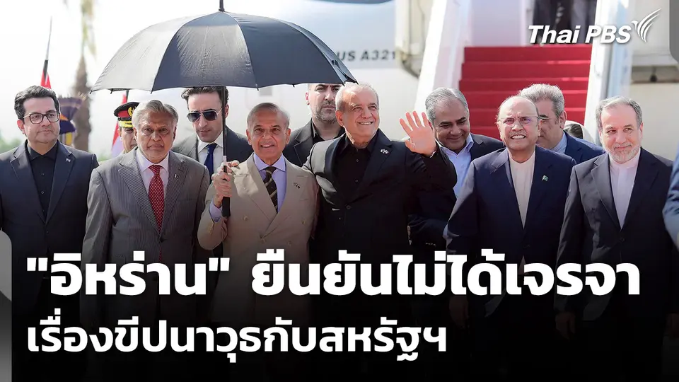 "อิหร่าน" ยืนยันไม่ได้เจรจาเรื่องขีปนาวุธกับสหรัฐฯ