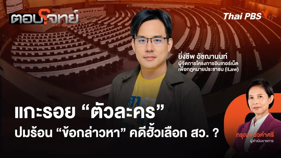ตอบโจทย์