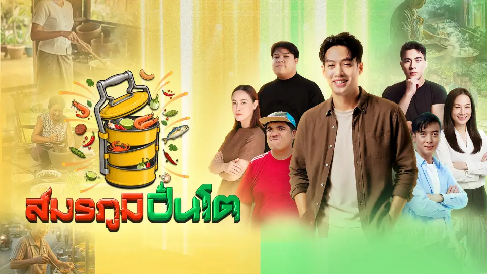 สมรภูมิปิ่นโต