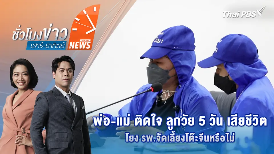 นักเรียนอิตาลีขอโทษคนไทย ปมดรามา BTS