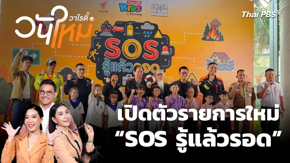 สีสันวาไรตี้ | 2 ก.ค. 69