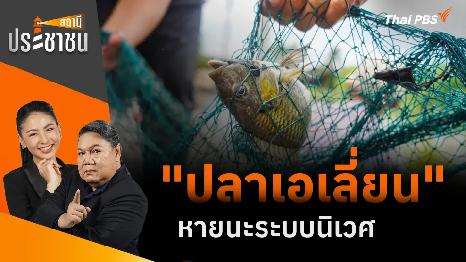 สถานีประชาชน