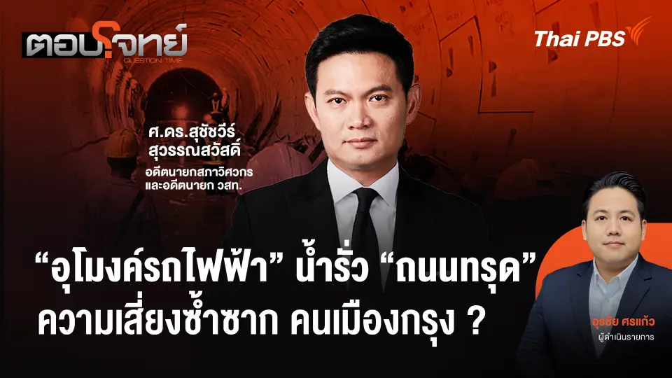 ตอบโจทย์