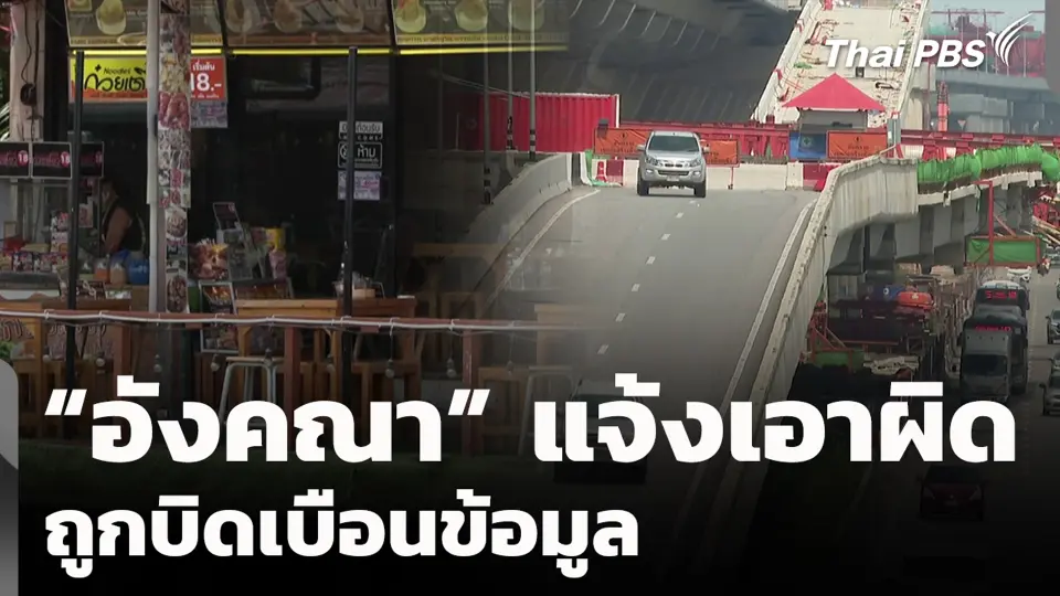 ความหวัง M82 กระตุ้นเศรษฐกิจ ตลาดน้ำอัมพวา
