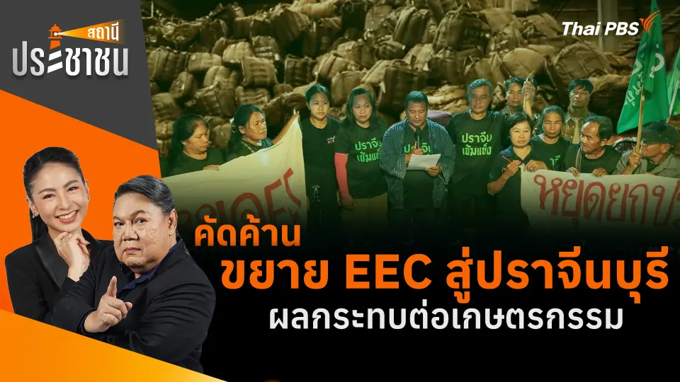 สถานีประชาชน