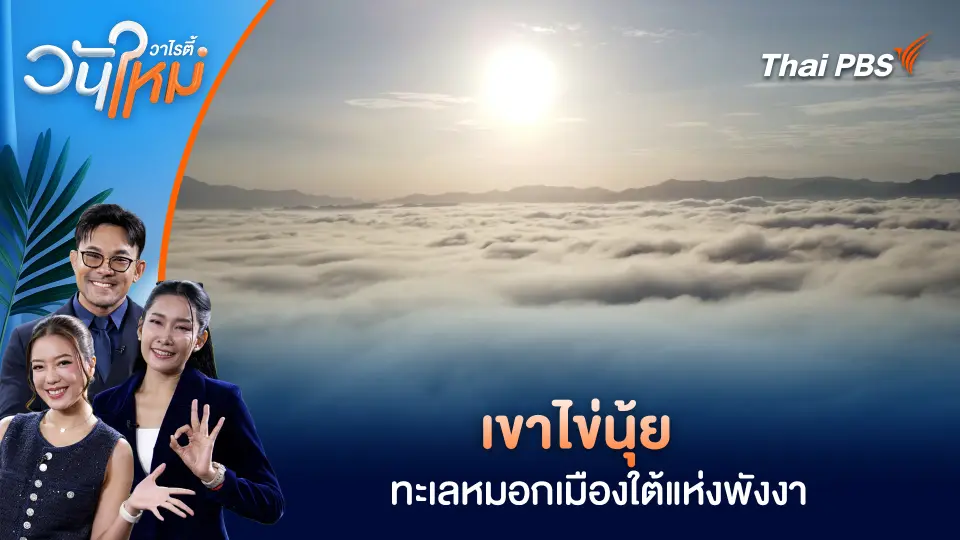 วันใหม่วาไรตี้