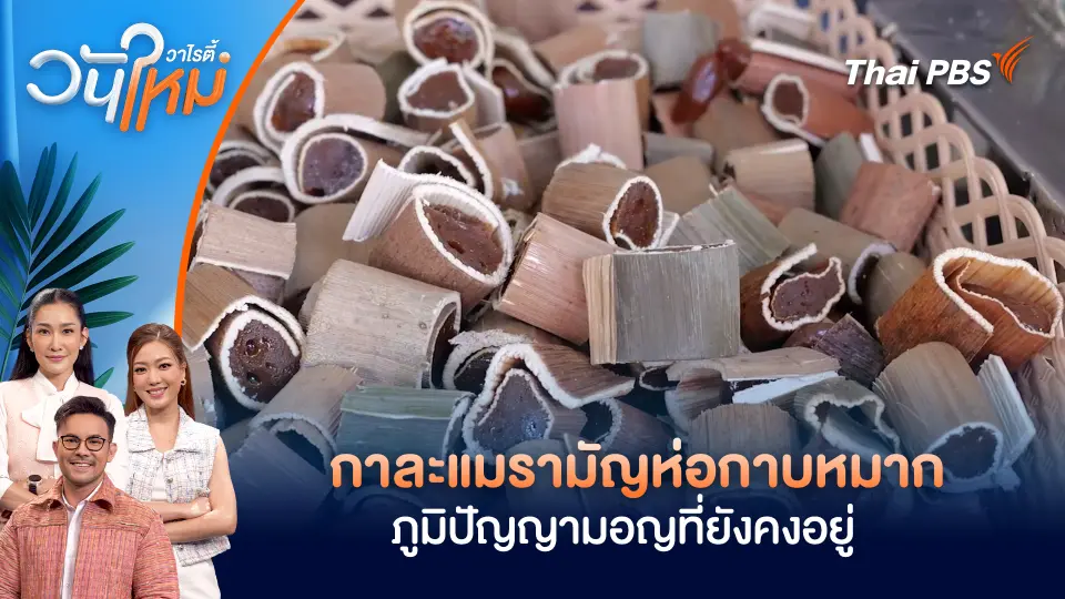 วันใหม่วาไรตี้