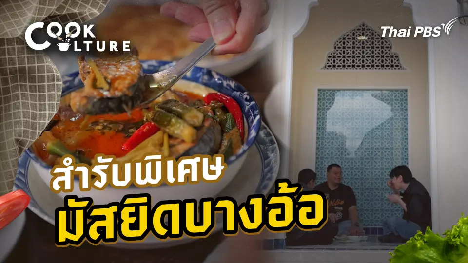 Cook Culture