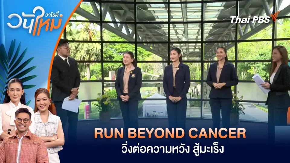 วันใหม่วาไรตี้